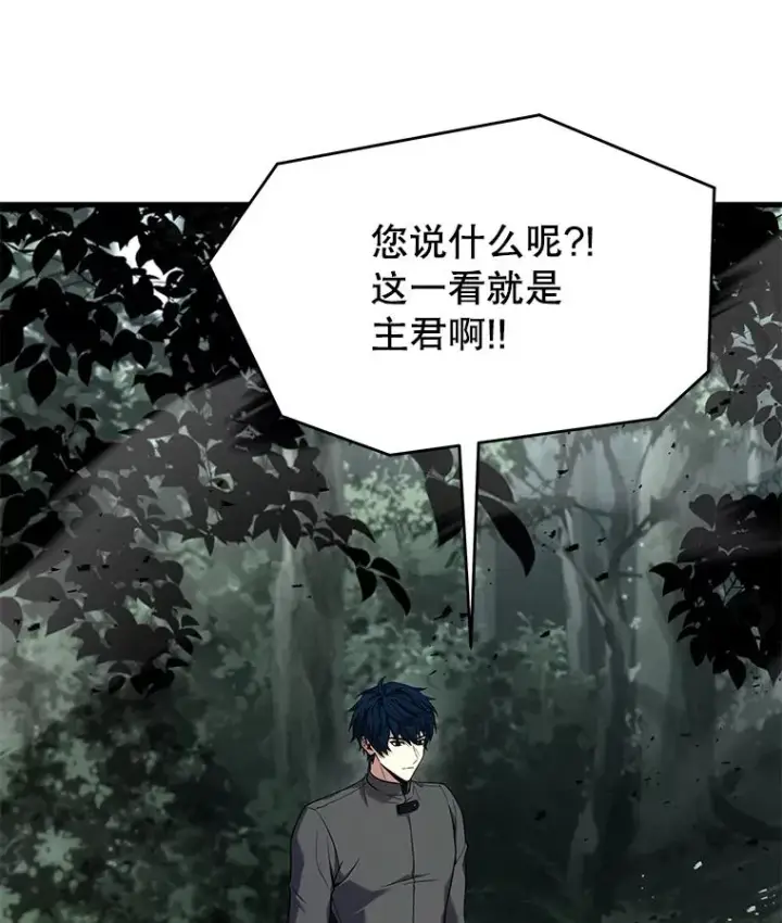 《史诗级枪骑士再临》129.试炼图158