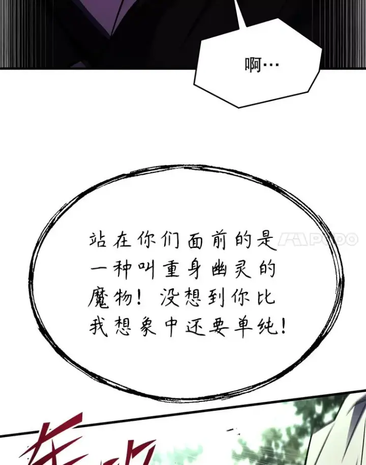 《史诗级枪骑士再临》129.试炼图167