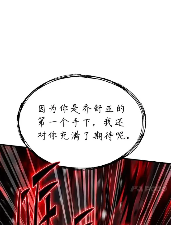 《史诗级枪骑士再临》129.试炼图170