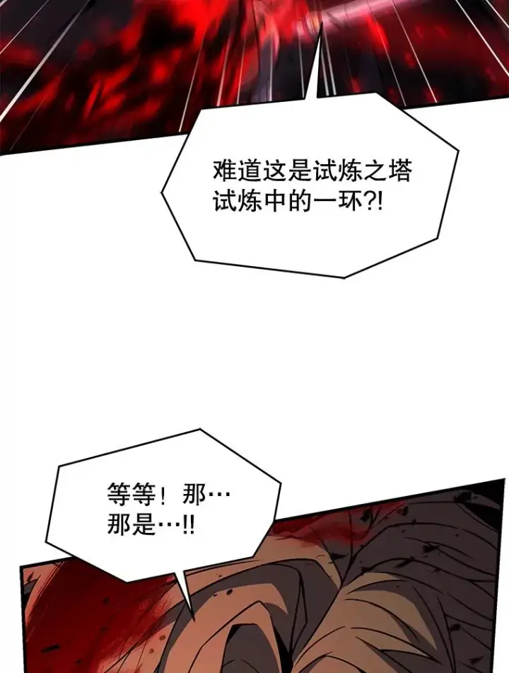 《史诗级枪骑士再临》129.试炼图175