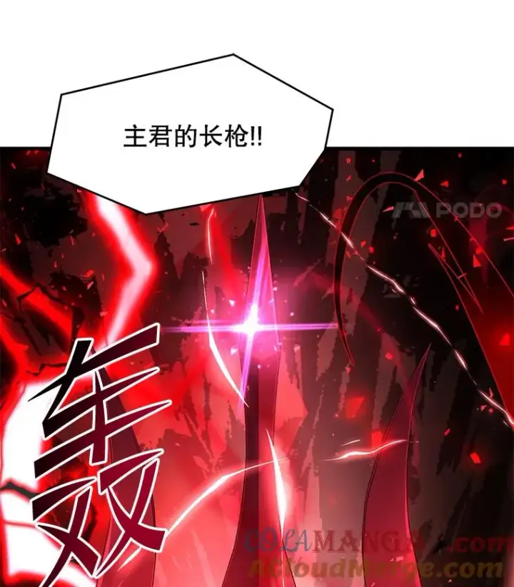 《史诗级枪骑士再临》129.试炼图177