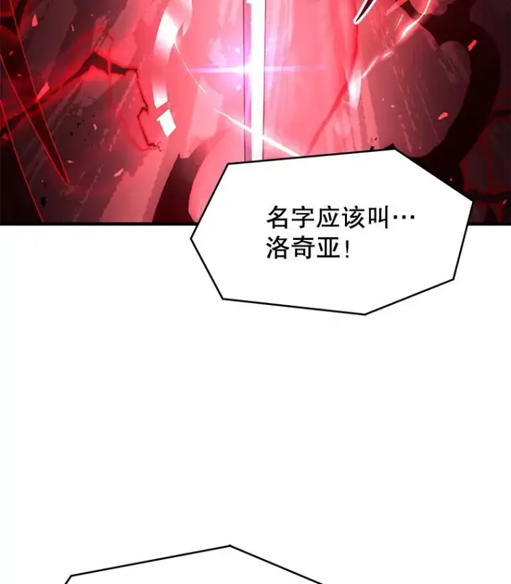《史诗级枪骑士再临》129.试炼图179