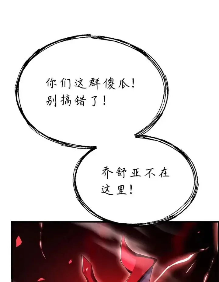 《史诗级枪骑士再临》129.试炼图182