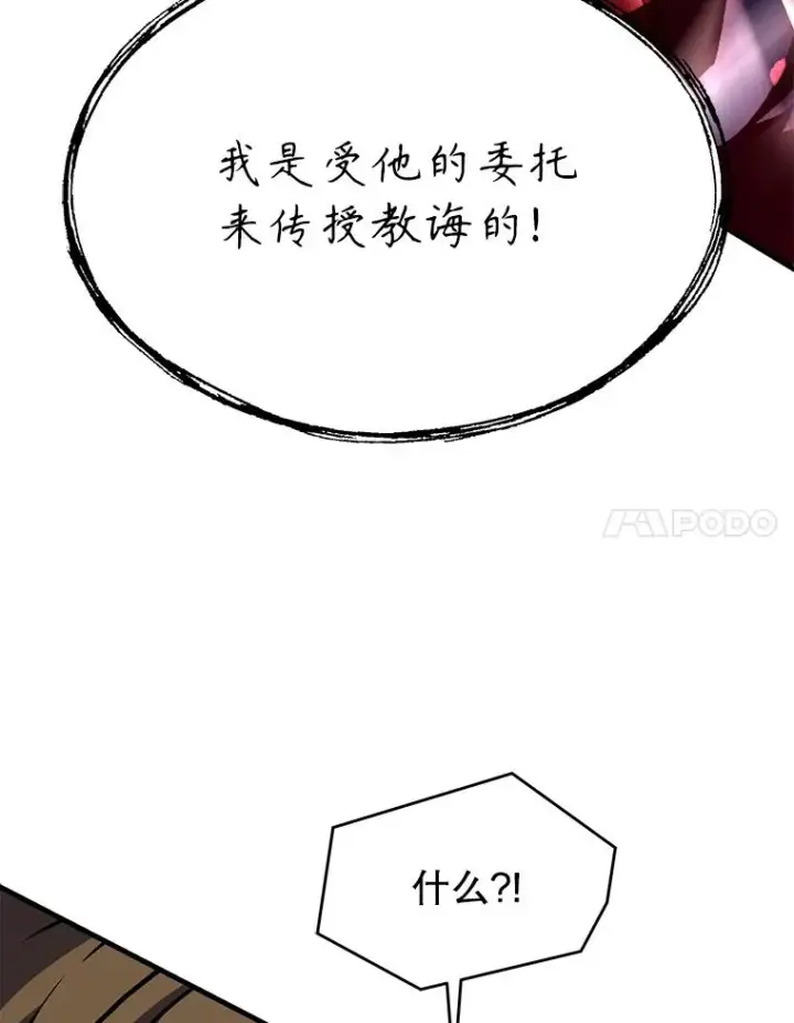 《史诗级枪骑士再临》129.试炼图184