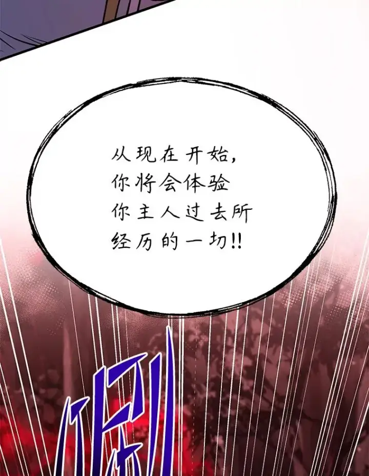 《史诗级枪骑士再临》129.试炼图186