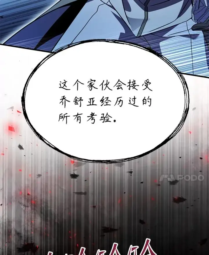 《史诗级枪骑士再临》129.试炼图194