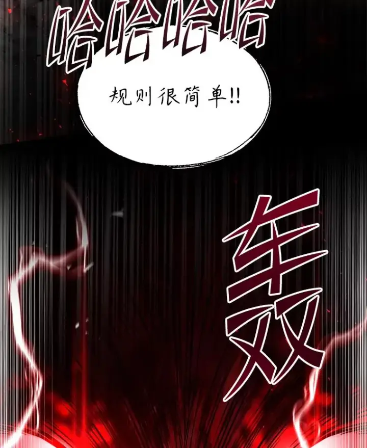 《史诗级枪骑士再临》129.试炼图195