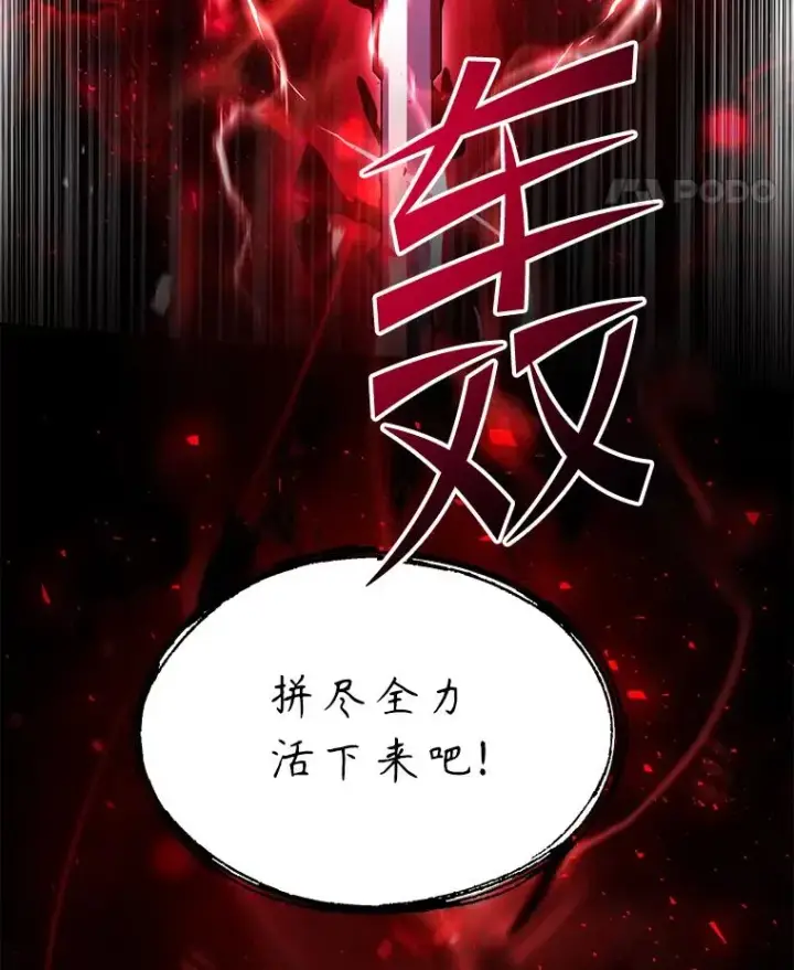 《史诗级枪骑士再临》129.试炼图198