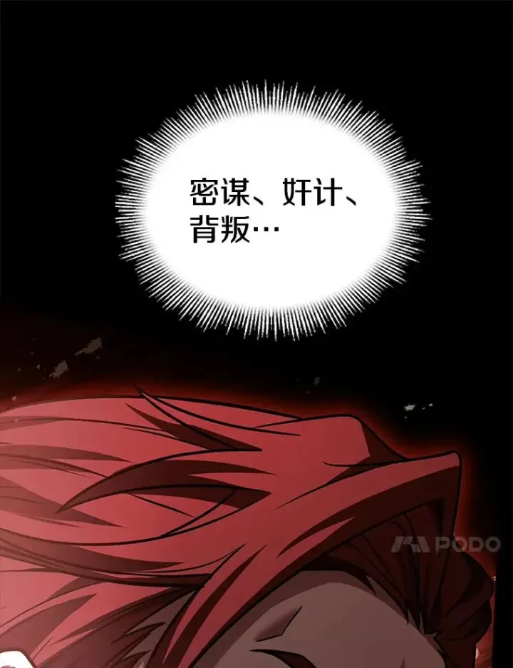《史诗级枪骑士再临》129.试炼图23