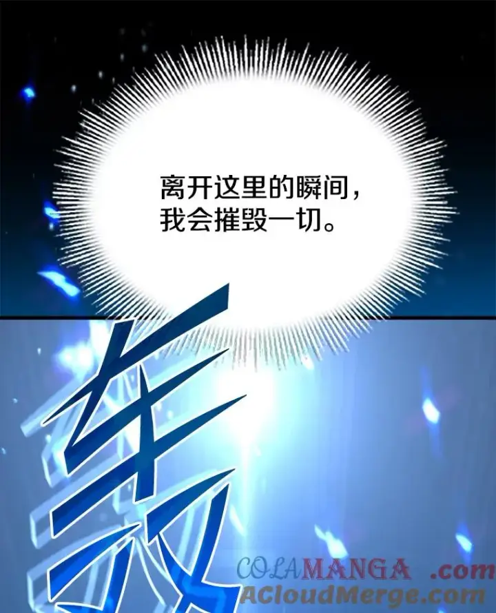 《史诗级枪骑士再临》129.试炼图29