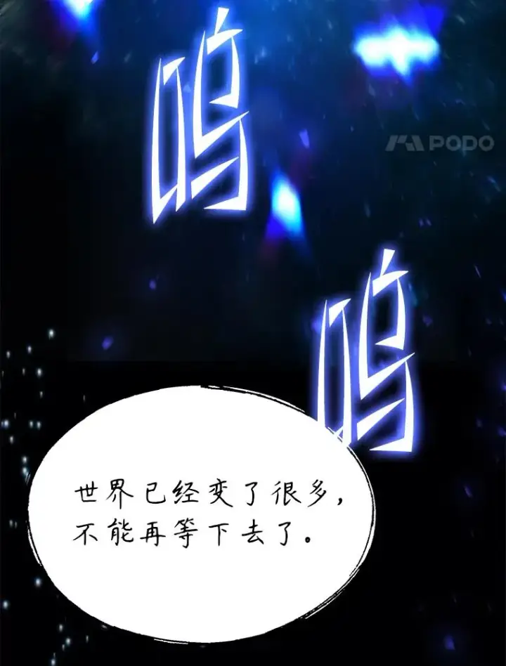《史诗级枪骑士再临》129.试炼图4