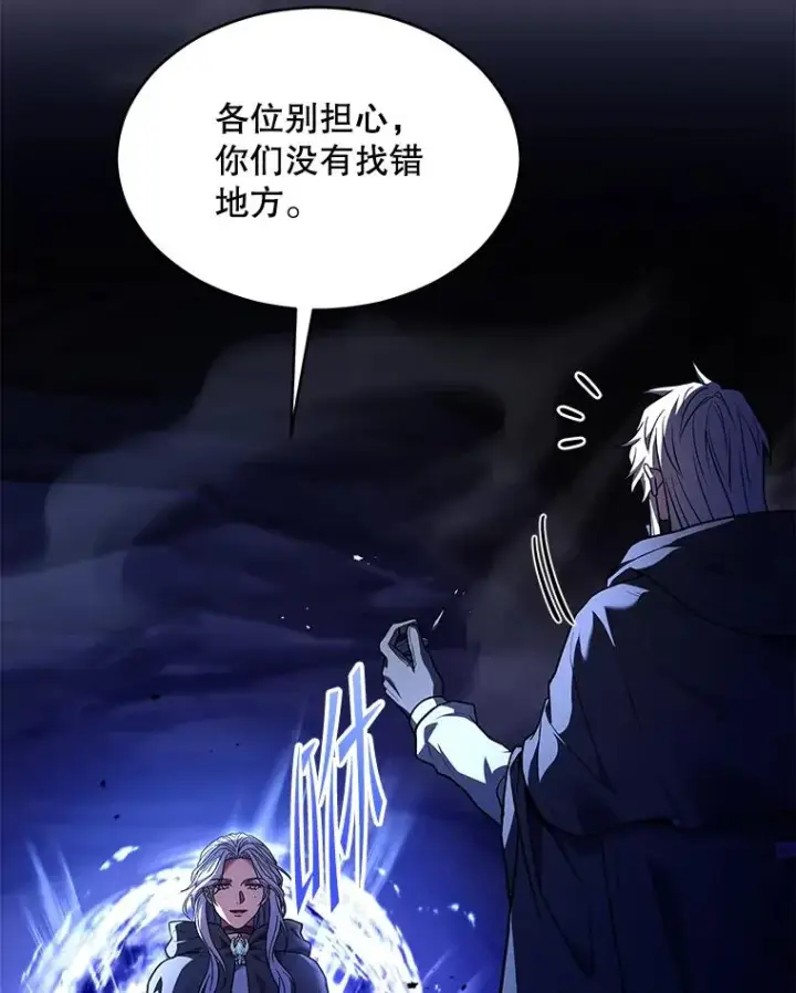 《史诗级枪骑士再临》129.试炼图43