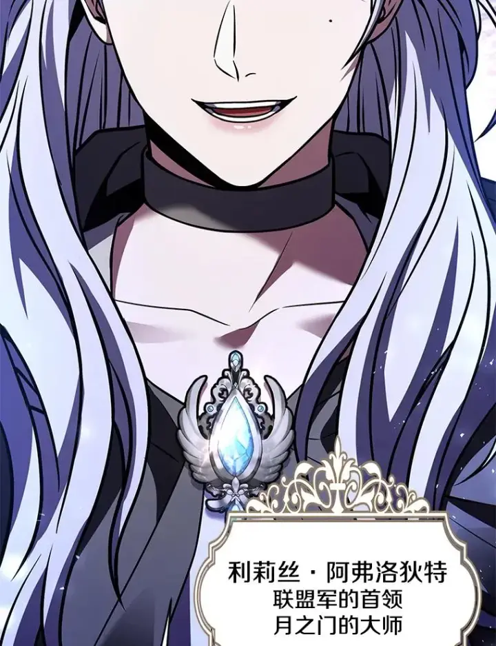《史诗级枪骑士再临》129.试炼图46