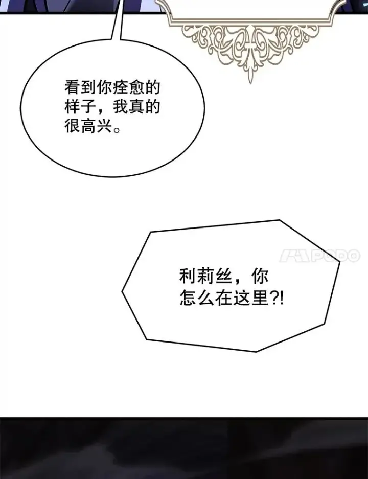 《史诗级枪骑士再临》129.试炼图47