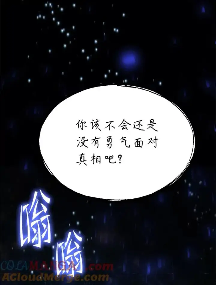 《史诗级枪骑士再临》129.试炼图5