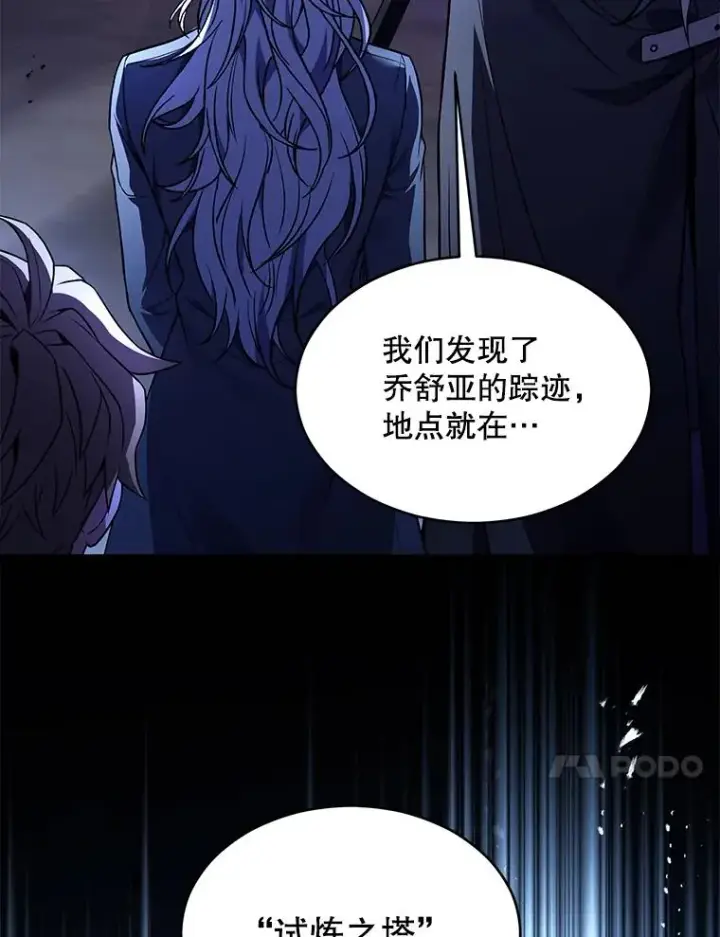 《史诗级枪骑士再临》129.试炼图50