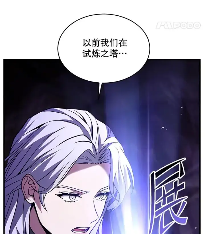 《史诗级枪骑士再临》129.试炼图54