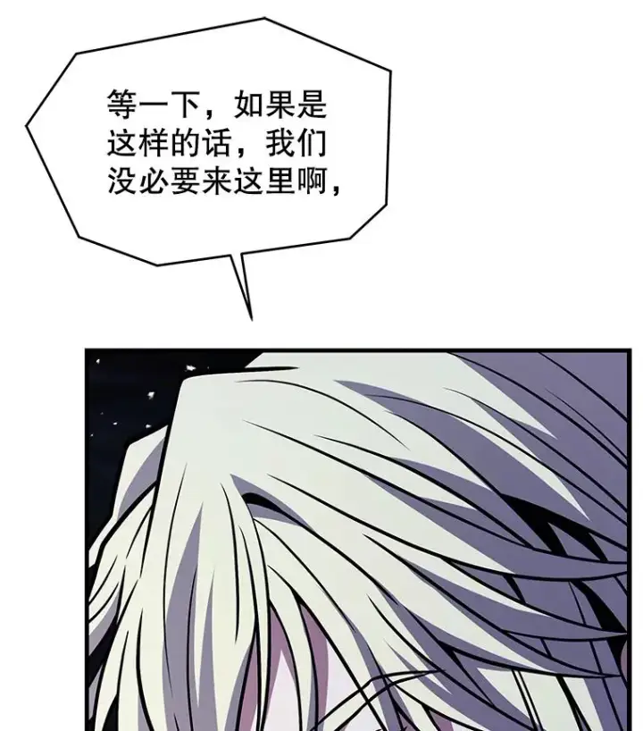 《史诗级枪骑士再临》129.试炼图59