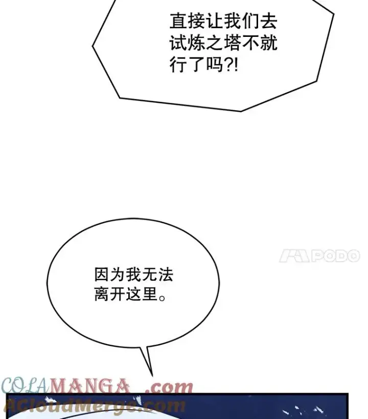 《史诗级枪骑士再临》129.试炼图61
