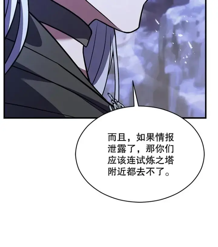 《史诗级枪骑士再临》129.试炼图63