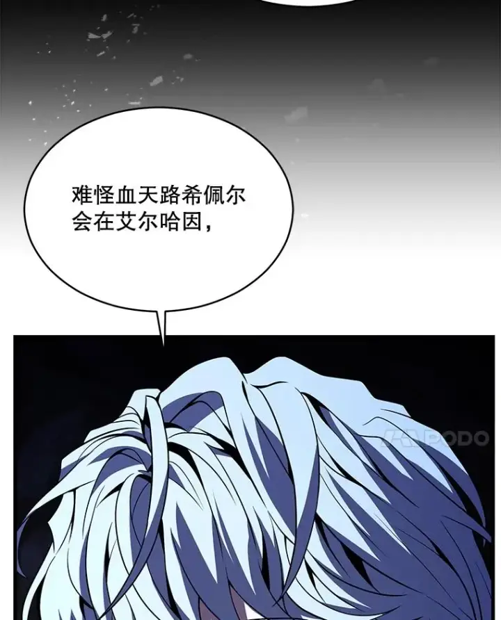 《史诗级枪骑士再临》129.试炼图68