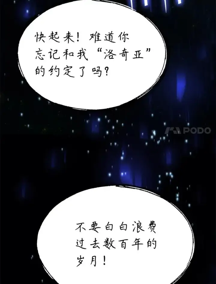 《史诗级枪骑士再临》129.试炼图7