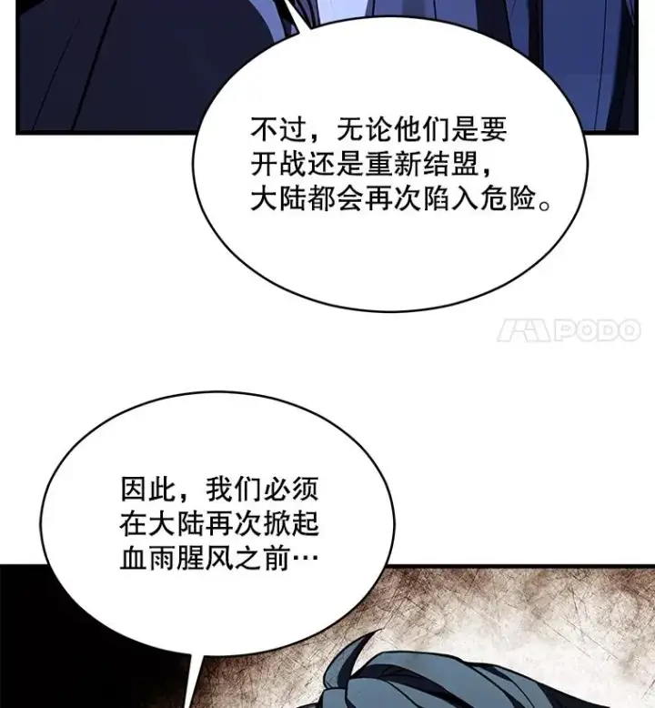 《史诗级枪骑士再临》129.试炼图72