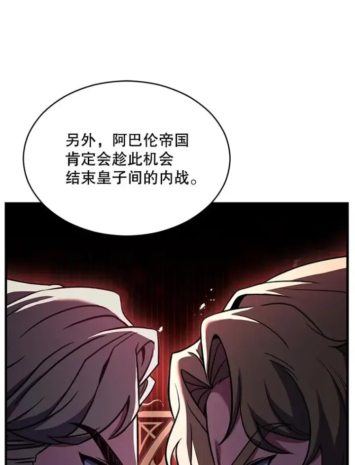《史诗级枪骑士再临》129.试炼图75