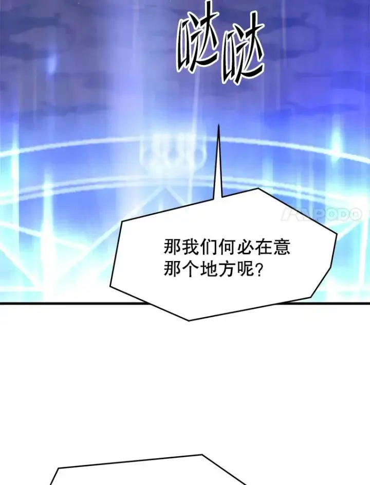 《史诗级枪骑士再临》129.试炼图79