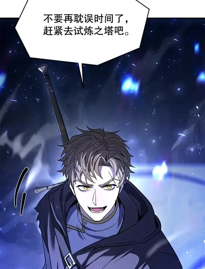 《史诗级枪骑士再临》129.试炼图80