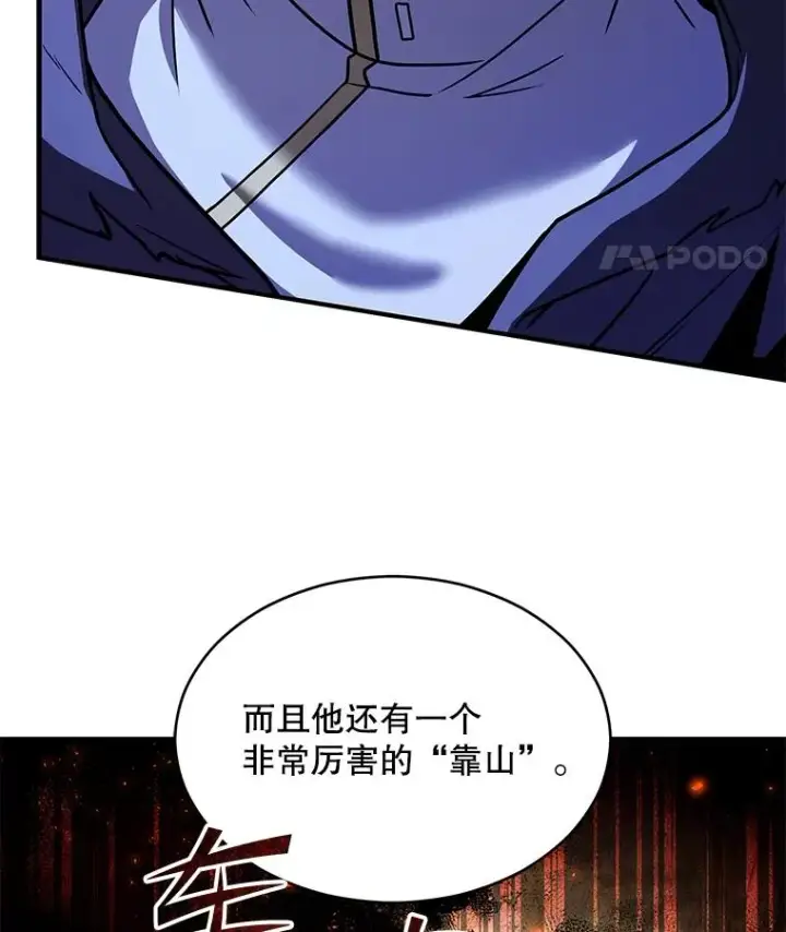 《史诗级枪骑士再临》129.试炼图86