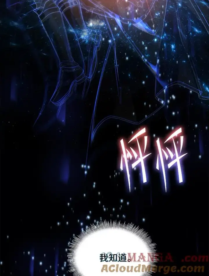 《史诗级枪骑士再临》129.试炼图9