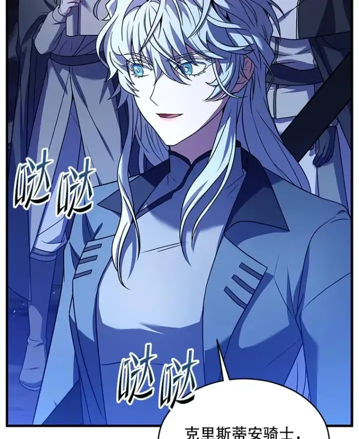《史诗级枪骑士再临》129.试炼图90