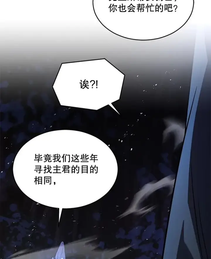 《史诗级枪骑士再临》129.试炼图91