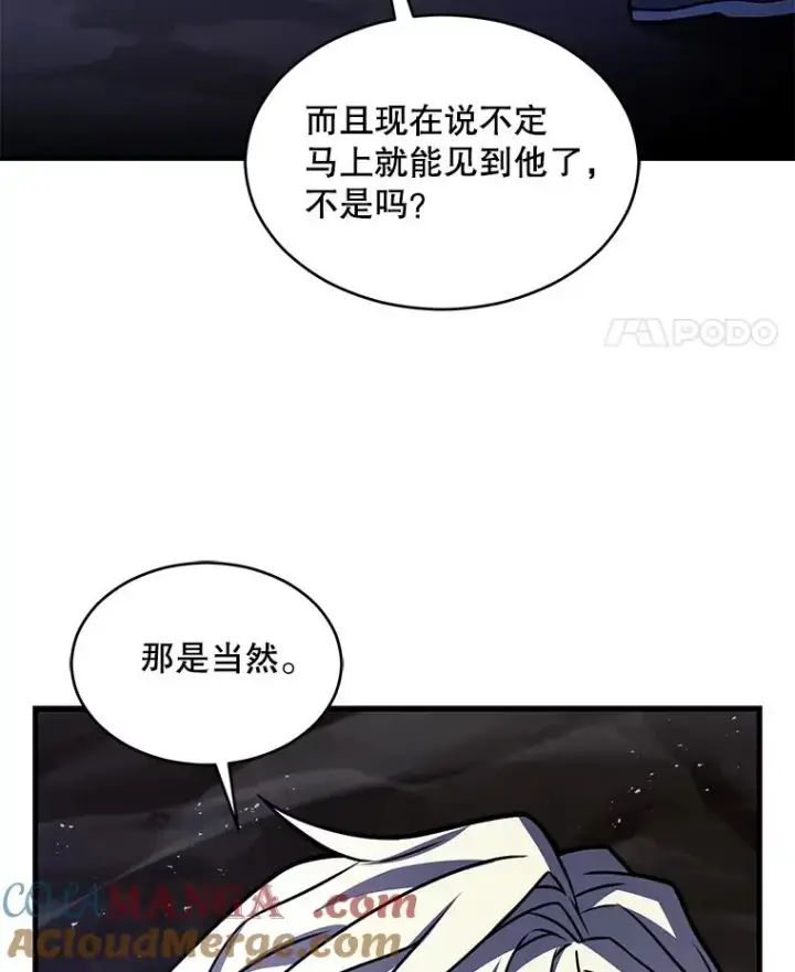 《史诗级枪骑士再临》129.试炼图93
