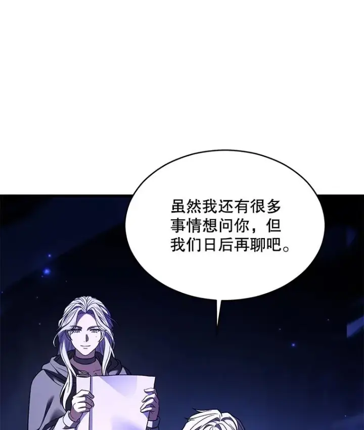 《史诗级枪骑士再临》129.试炼图95