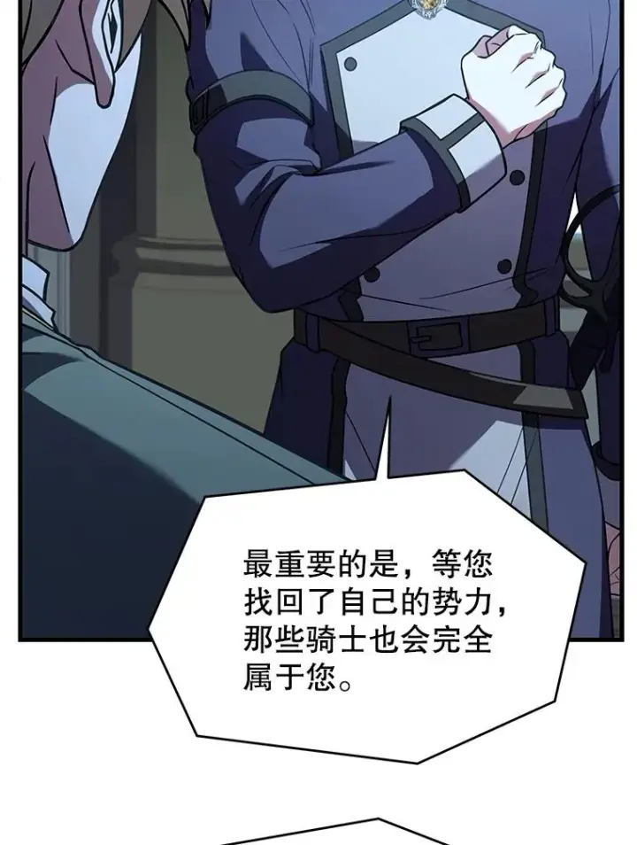 《史诗级枪骑士再临》131.满月之镜图126