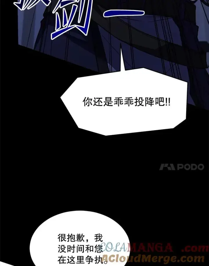 《史诗级枪骑士再临》131.满月之镜图161