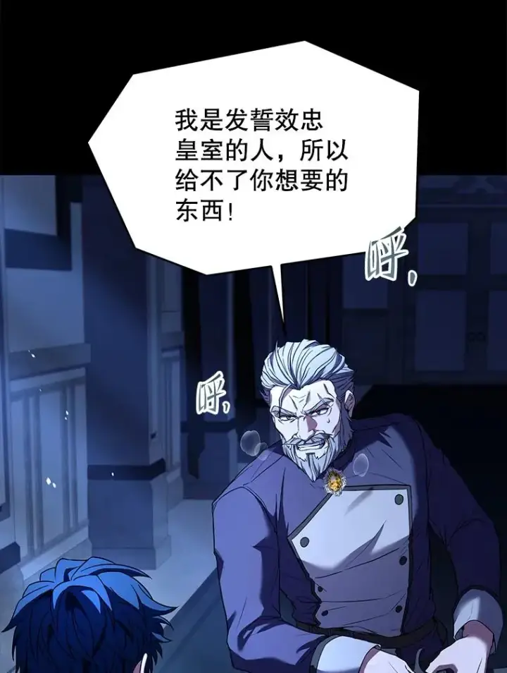 《史诗级枪骑士再临》131.满月之镜图182