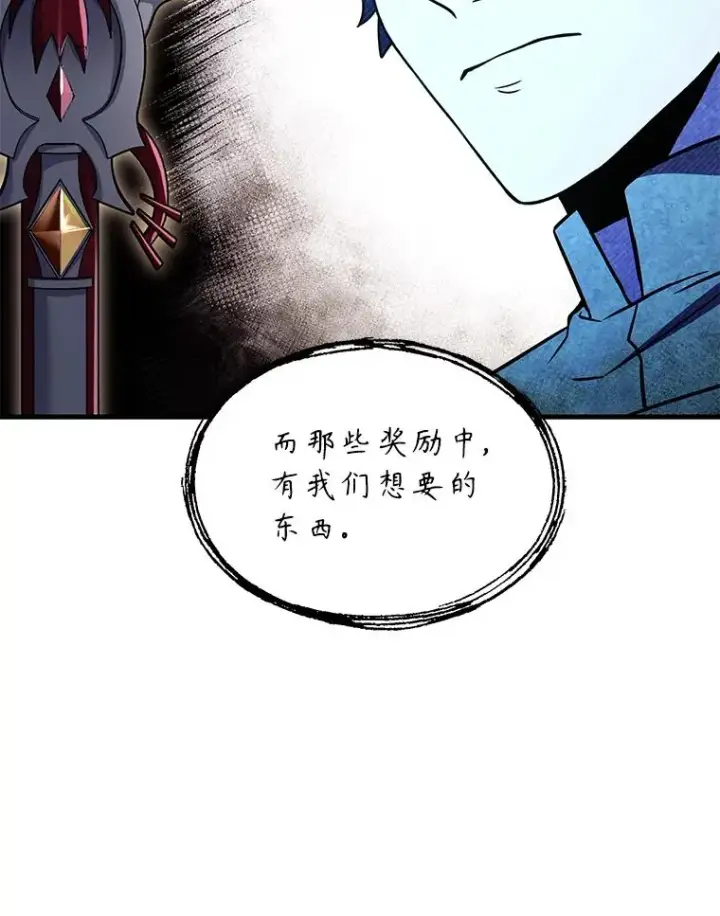 《史诗级枪骑士再临》131.满月之镜图75