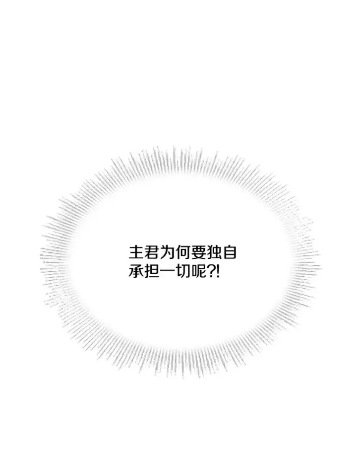 《史诗级枪骑士再临》131.满月之镜图92