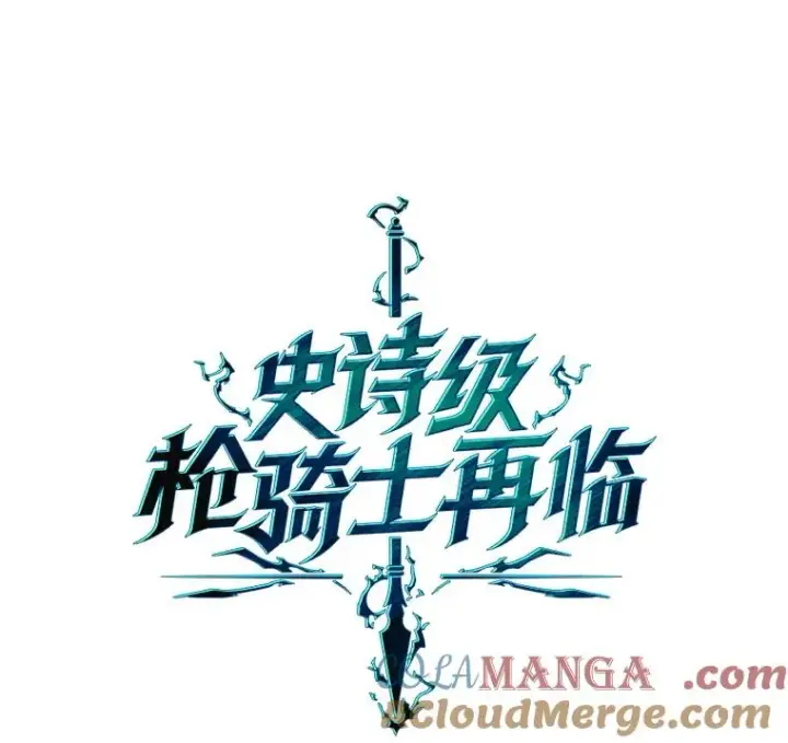 《史诗级枪骑士再临》132.委托暗杀王图13