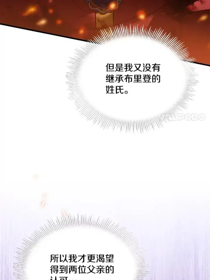 《史诗级枪骑士再临》132.委托暗杀王图174