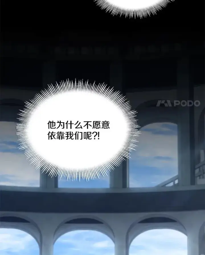 《史诗级枪骑士再临》132.委托暗杀王图4
