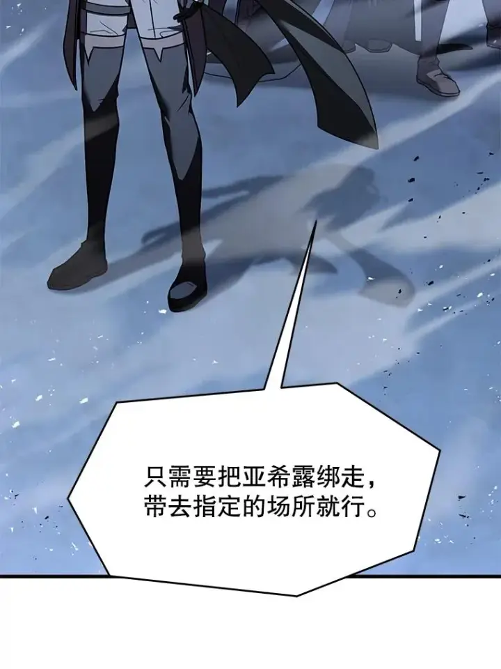 《史诗级枪骑士再临》132.委托暗杀王图88