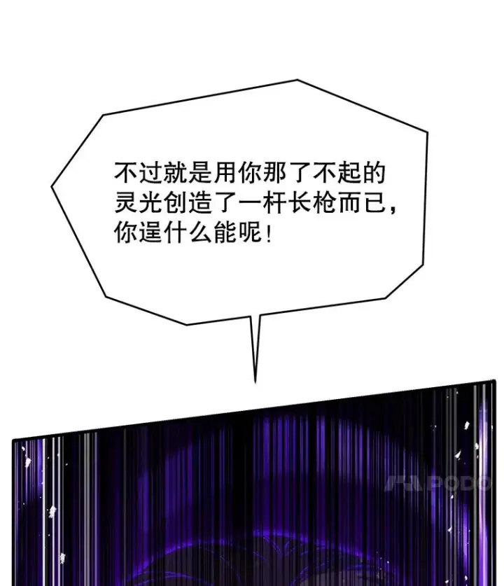《史诗级枪骑士再临》133.成功在即图103
