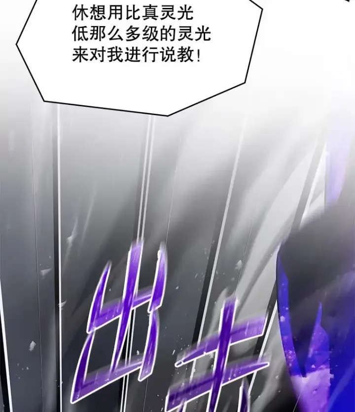 《史诗级枪骑士再临》133.成功在即图106