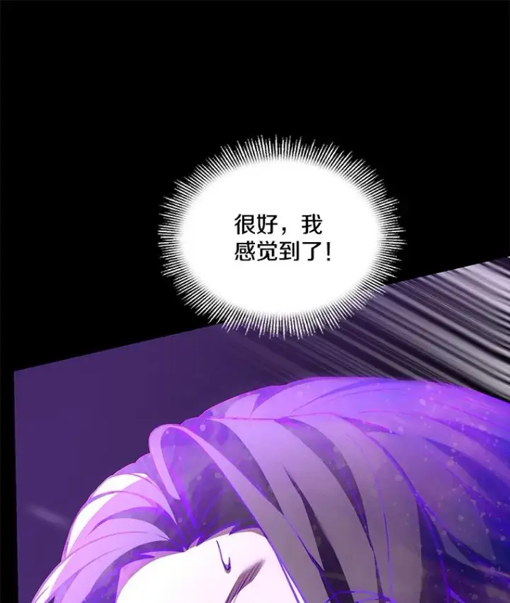 《史诗级枪骑士再临》133.成功在即图119