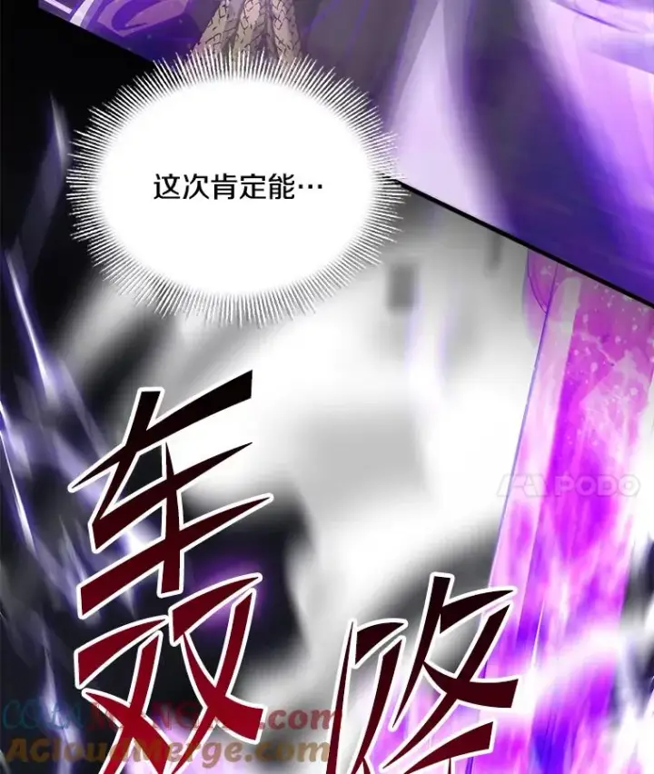 《史诗级枪骑士再临》133.成功在即图121