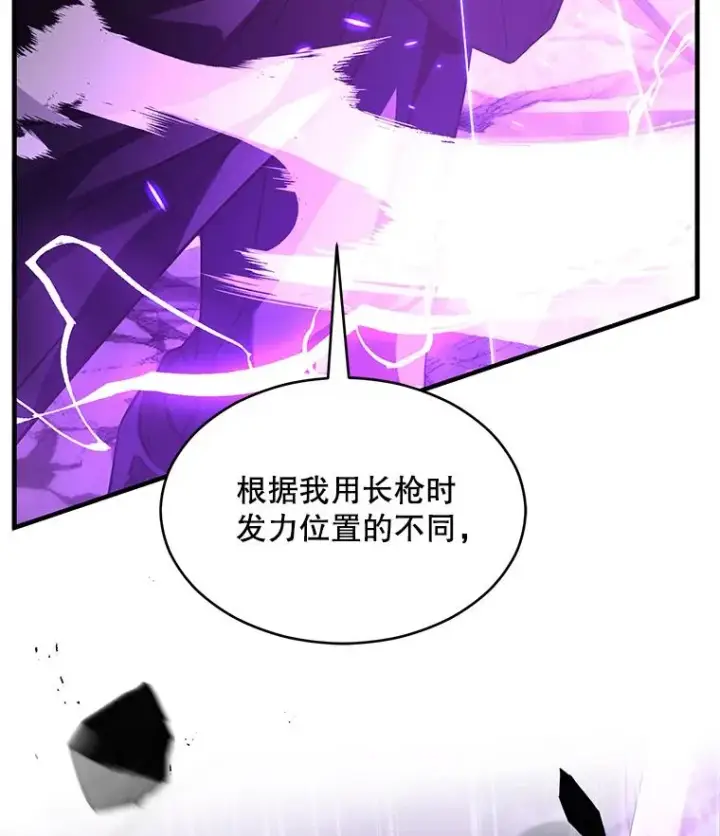 《史诗级枪骑士再临》133.成功在即图127